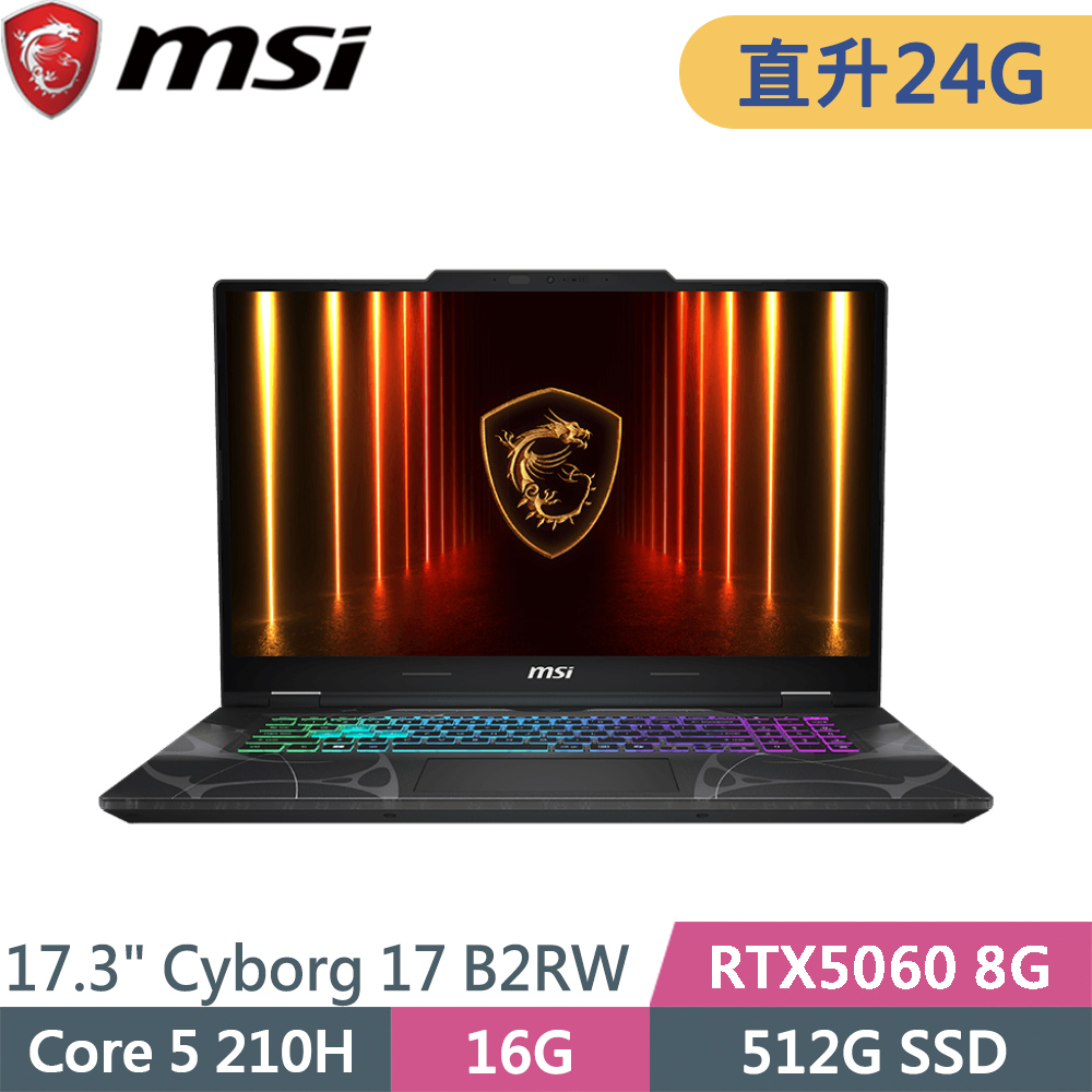 MSI 微星 Cyborg 17 B2RWFKG-263TW-SP1 黑(Core 5 210H/16G+8G/512G SSD/RTX5060 8G/W11/17.3)特仕筆電