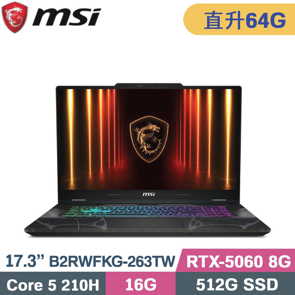 MSI 微星 Cyborg 17 B2RWFKG-263TW 電競筆電 (Core 5 210H/32G+32G/512G SSD/RTX5060 8G/W11/17.3)特仕