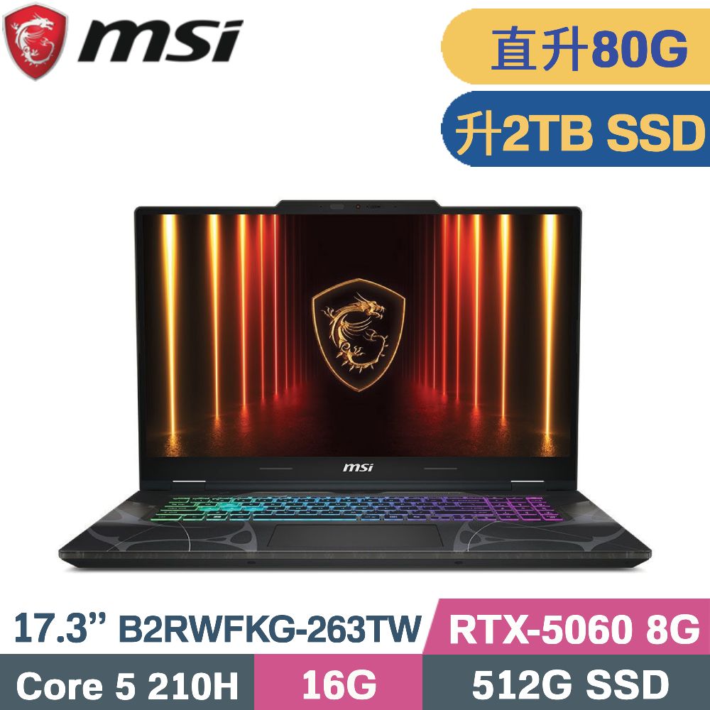 MSI 微星 Cyborg 17 B2RWFKG-263TW 電競筆電 (Core 5 210H/16G+64G/2TB SSD/RTX5060 8G/W11/17.3)特仕