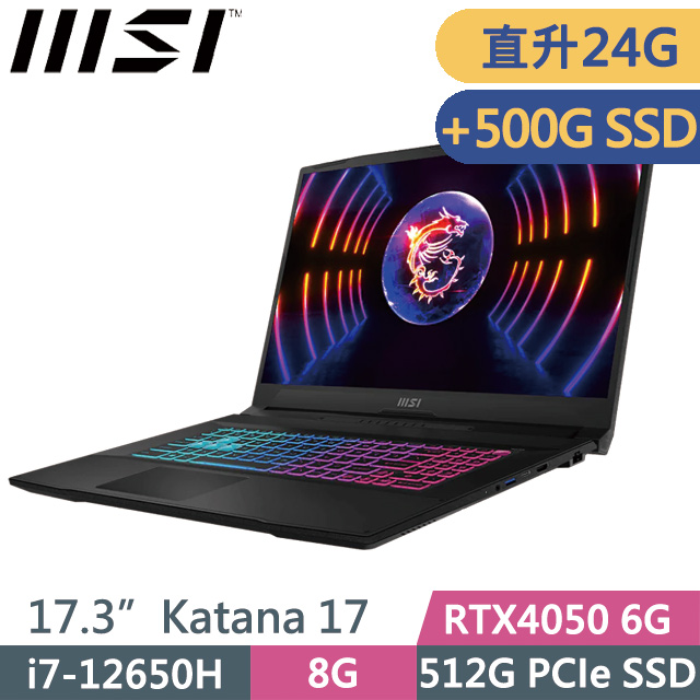 MSI Katana 17 B12VEK-058TW 黑(i7-12650H/8G+16G/512G+500G SSD/RTX4050 6G/17.3吋/W11)特仕