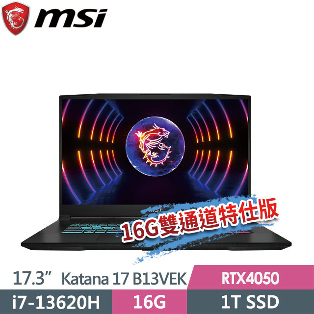msi Katana 17 B13VEK-1065TW(i7-13620H/16G/1T SSD/RTX4050-6G/17.3"FHD/Win11)電競筆電