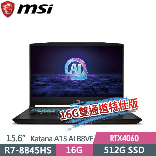 msi Katana A15 AI B8VF-433TW(R7-8845HS/16G/512G SSD/RTX4060-8G/15.6"FHD/Win11)電競筆電