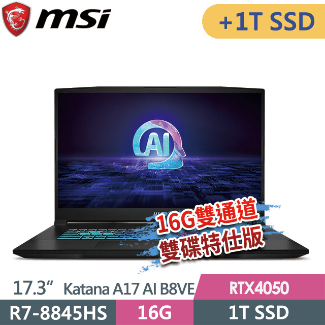 msi Katana A17 AI B8VE-838TW(R7-8845HS/16G/1T SSD+1T/RTX4050-6G/17.3FHD/W11)特仕電競筆電
