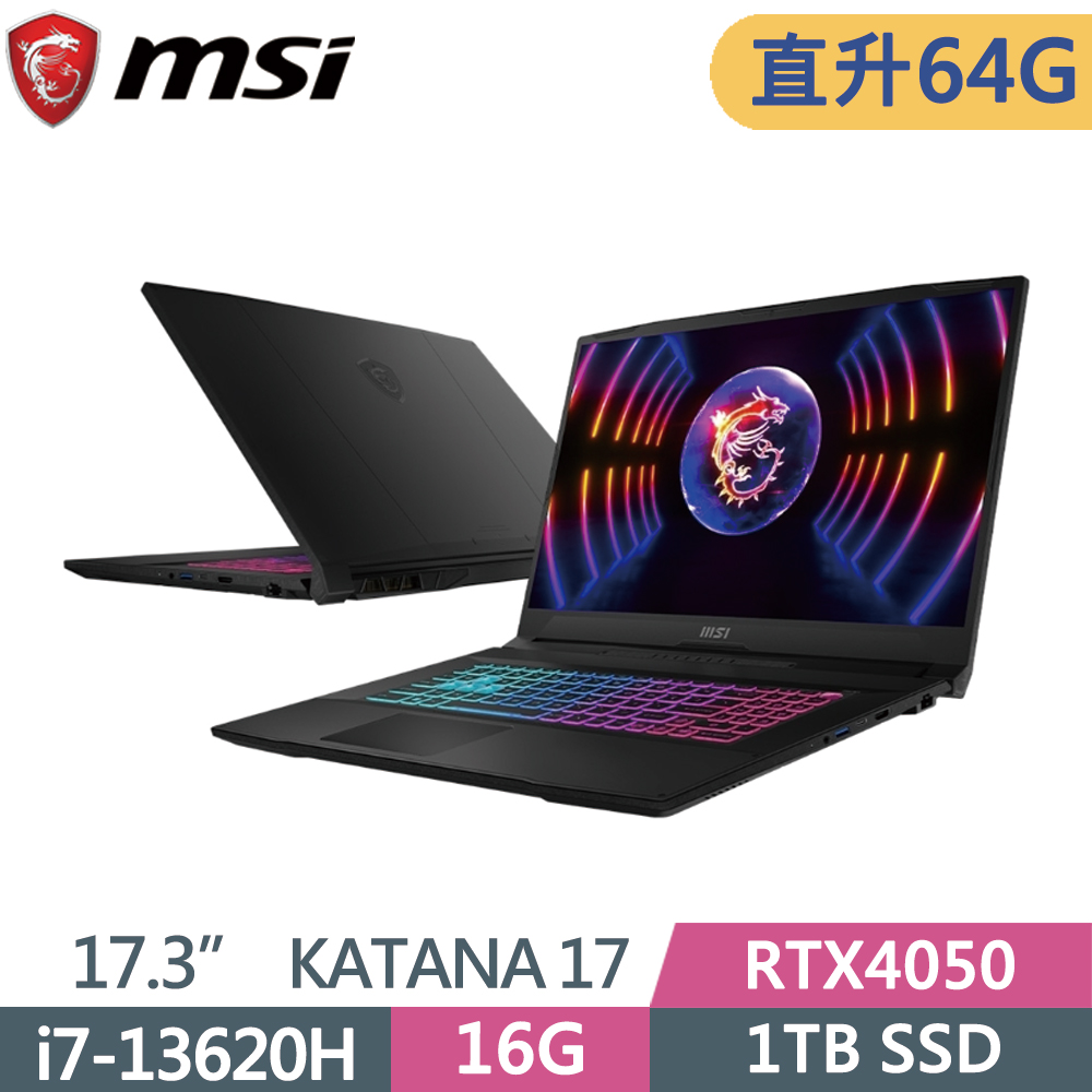 MSI 微星 Katana 17 B13VEK-1065TW(i7-13620H/32G+32G/1TB SSD/RTX4050/W11/FHD/144Hz/17.3)特仕