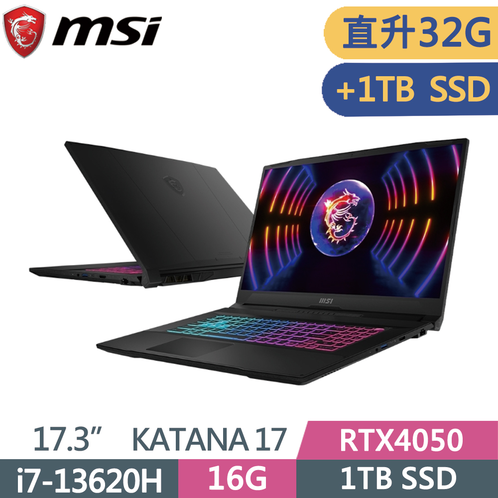 MSI 微星 Katana 17 B13VEK-1065TW(i7-13620H/16G+16G/1T+1T SSD/RTX4050/FHD/144Hz/17.3)特仕