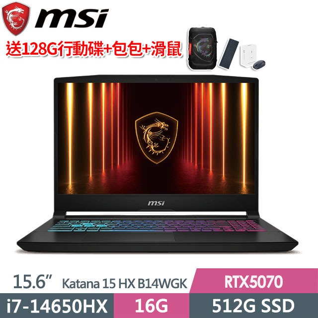 MSI 微星 Katana 15 HX B14WGK-059TW(i7-14650HX/8G+8G/512G SSD/RTX5070-8G/15.6"QHD/W11)特仕電競筆電