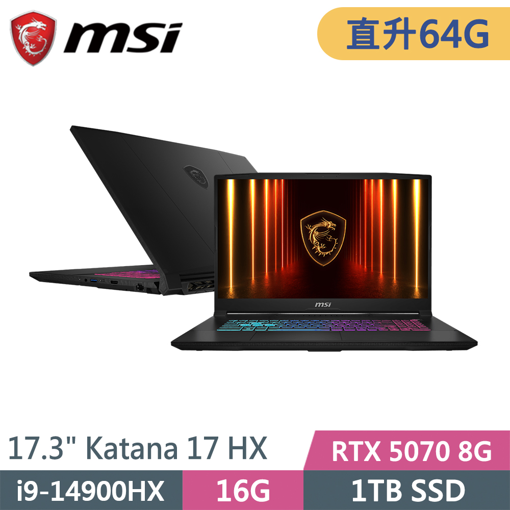 MSI 微星 Katana 17 HX B14WGK-037TW-SP5 黑(i9-14900HX/64G/1TB SSD/RTX5070 8G/W11/17.3)特仕筆電