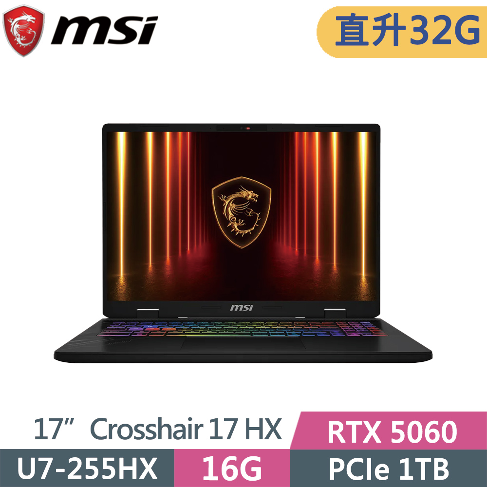 MSI 微星 CROSSHAIR-17HX-AI-D2XWFKG-010TW 黑(U7 255HX/16G+16G/1TB SSD/RTX5060/W11/17)特仕
