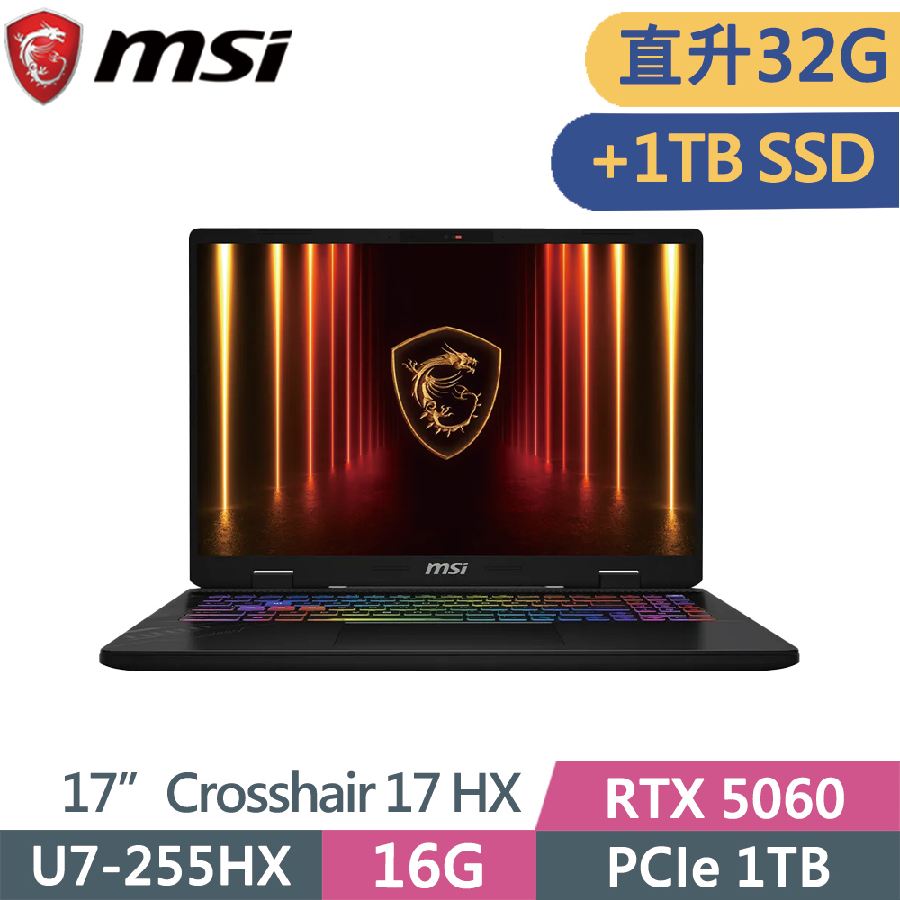 MSI 微星 CROSSHAIR-17HX-AI-D2XWFKG-010TW 黑(U7 255HX/16G+16G/1TB+1TB SSD/RTX5060/W11/17)特仕