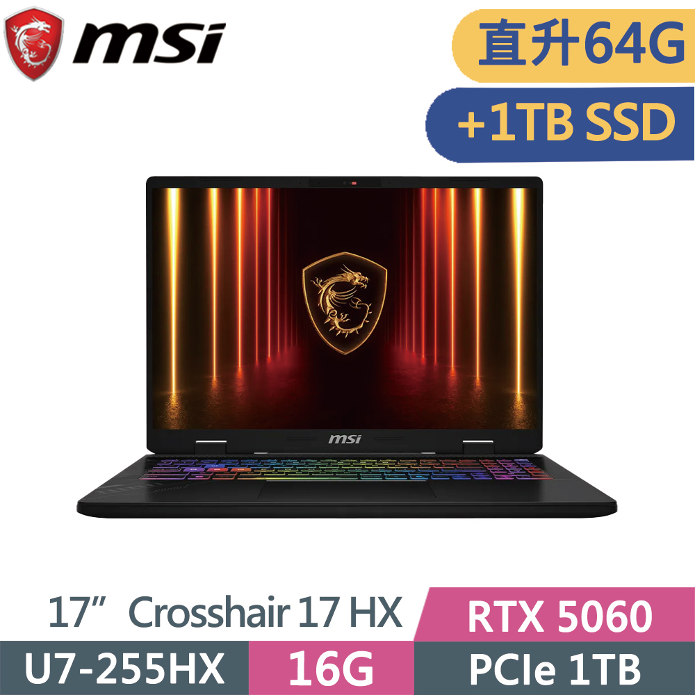 MSI 微星 CROSSHAIR-17HX-AI-D2XWFKG-010TW 黑(U7 255HX/32G+32G/1TB+1TB SSD/RTX5060/W11/17)特仕