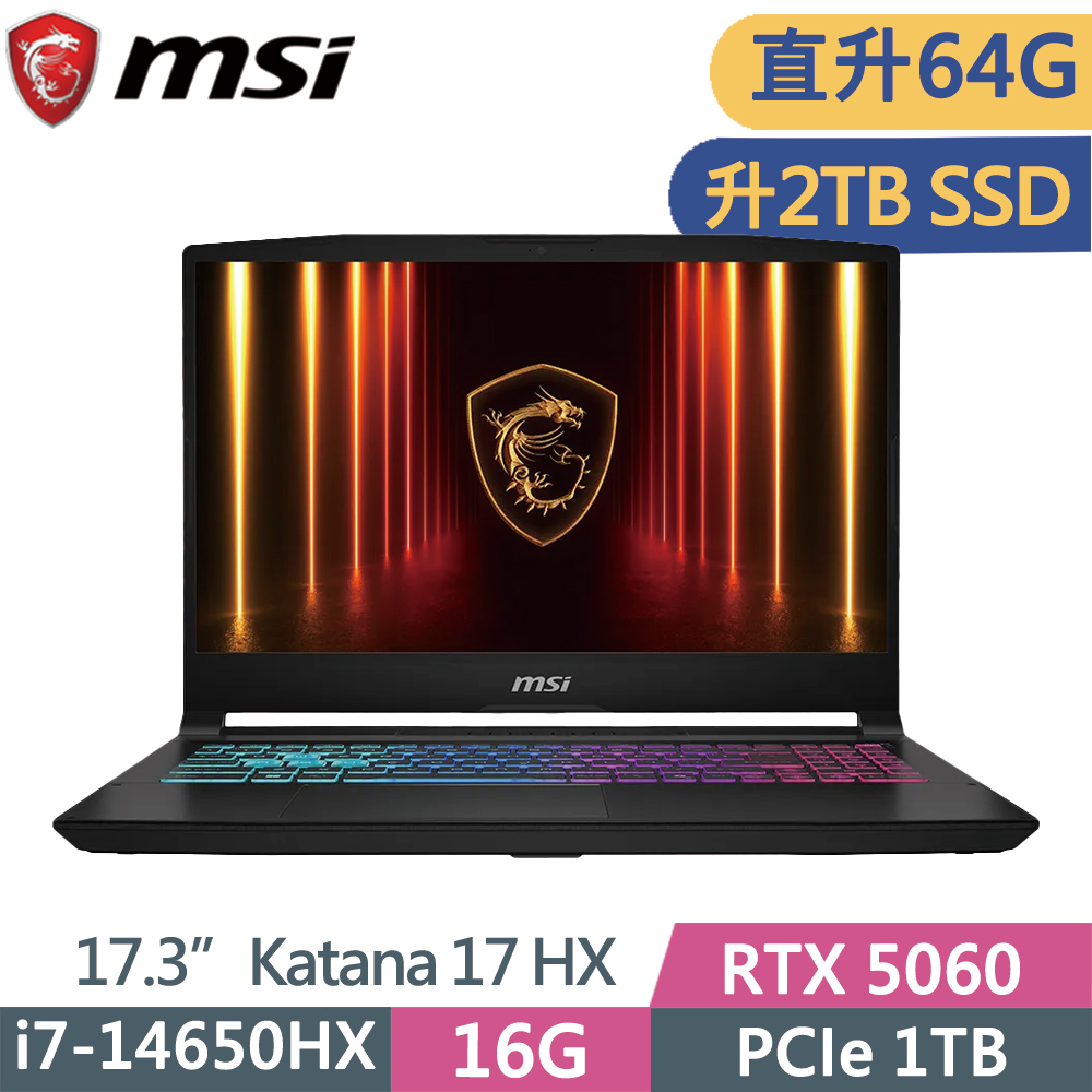 MSI 微星 KATANA-17HX-B14WFK-203TW 黑(i7-14650HX/32G+32G/2TB SSD/RTX5060/W11/17.3)特仕