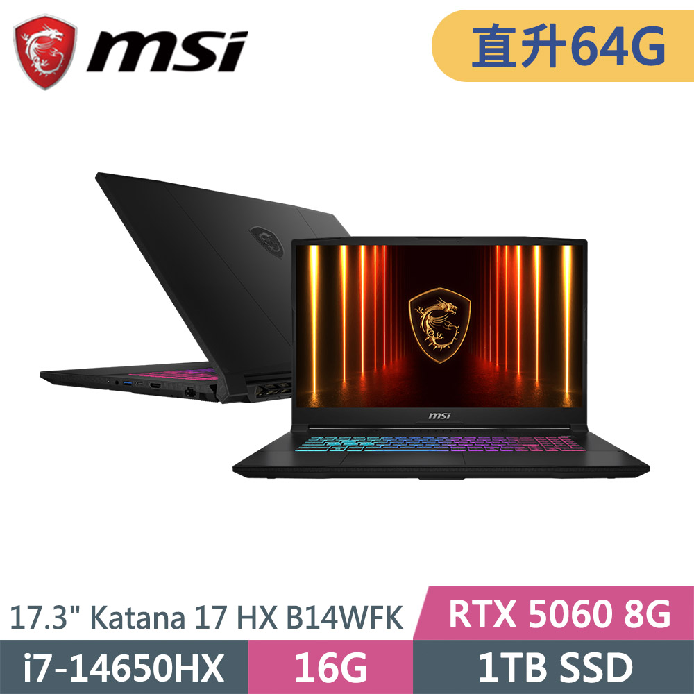 MSI 微星 Katana 17 HX B14WFK-203TW-SP5 黑(i7-14650HX/64G/1TB SSD/RTX5060 8G/W11/17.3)特仕筆電