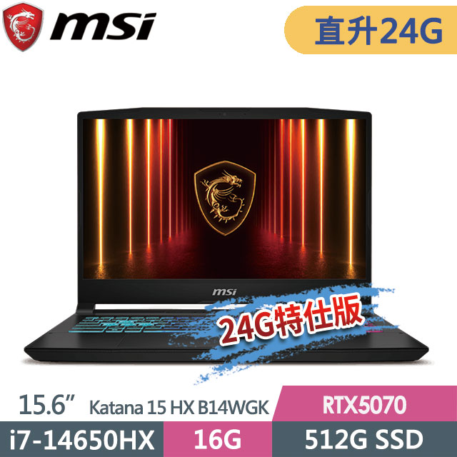 MSI 微星 Katana 15 HX B14WGK-059TW(i7-14650HX/16G+8G/512G SSD/RTX5070-8G/15.6QHD/W11)特仕電競筆電