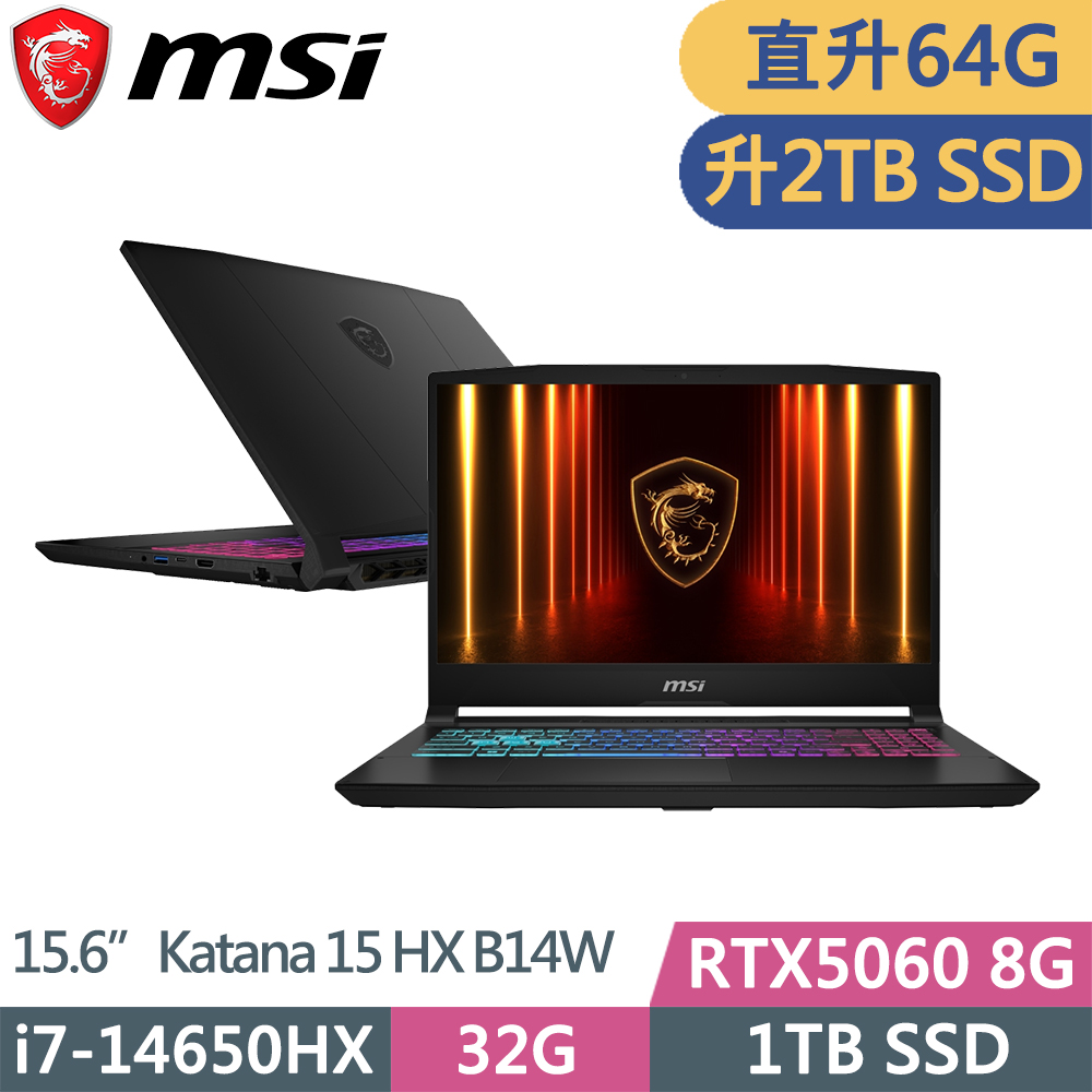 MSI 微星 Katana 15 HX 獨顯電競筆電(i7-14650HX/32G+32G/2TB/RTX5060/QHD/W11/15.6吋/二年保/B14WFK-425TW)特仕