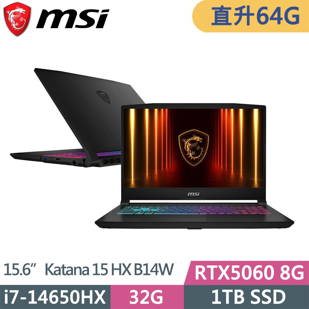 MSI 微星 Katana 15 HX 獨顯電競筆電(i7-14650HX/32G+32G/1TB/RTX5060/QHD/W11/15.6吋/二年保/B14WFK-425TW)特仕