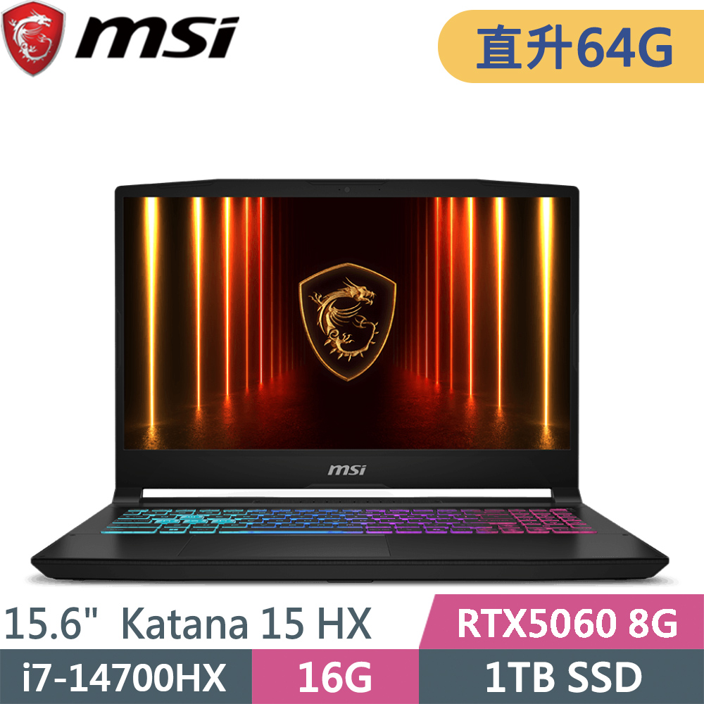 MSI 微星 Katana 15 HX B14WFK-689TW-SP5 黑(i7-14700HX/64G/1TB SSD/RTX5060 8G/W11/15.6)特仕筆電
