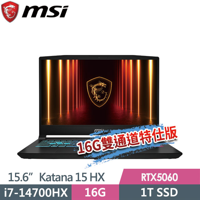 MSI 微星 Katana 15 HX B14WFK-689TW(i7-14700HX/16G/1T SSD/RTX5060-8G/15.6"FHD/Win11)電競筆電