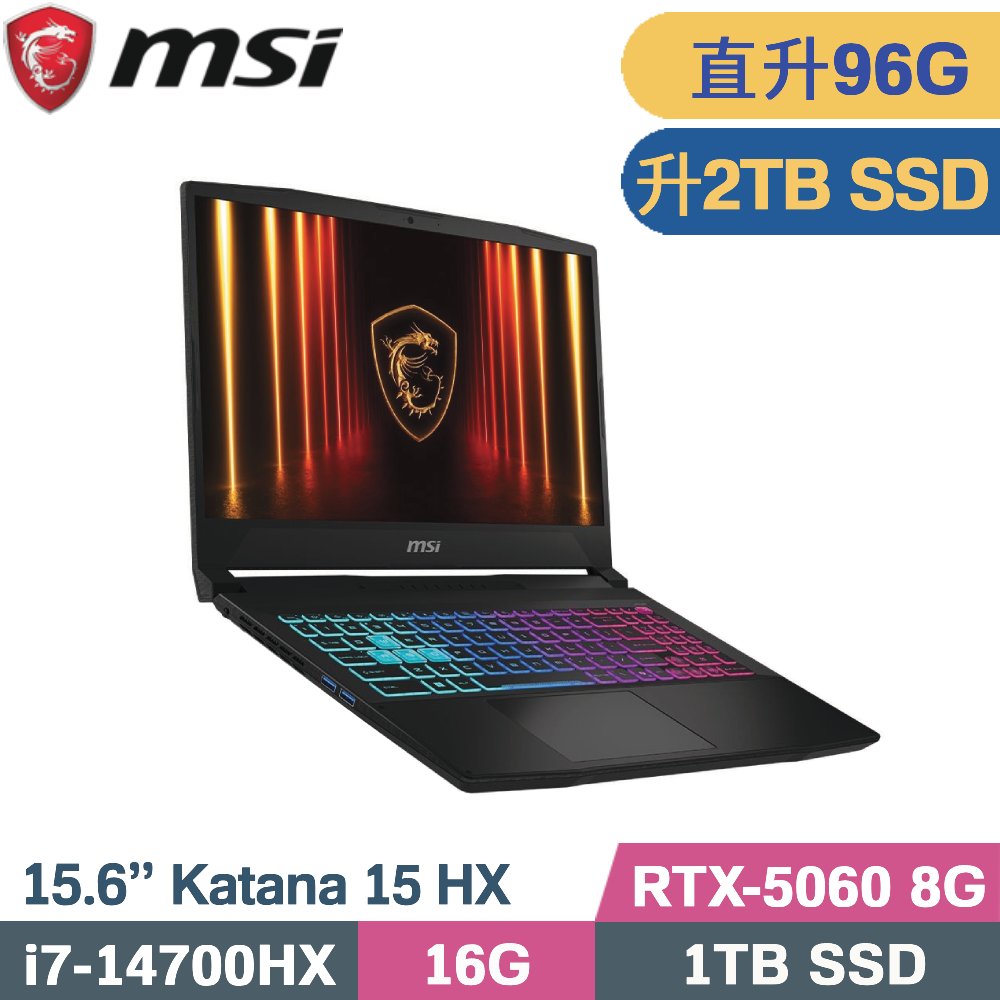 MSI 微星 Katana 15 HX B14WFK-689TW 電競筆電 黑(i7-14700HX/48G+48G/2TB SSD/RTX5060-8G/W11/15.6)特仕