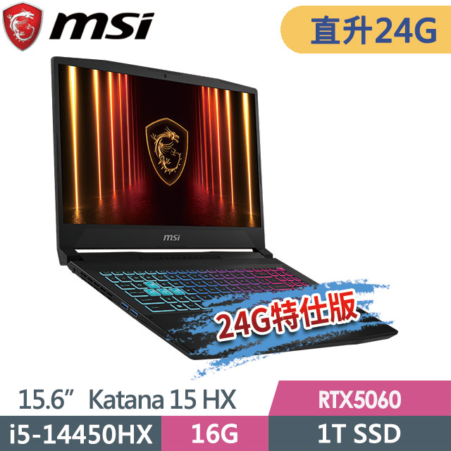 MSI 微星 Katana 15 HX B14WFK-897TW(i5-14450HX/16G+8G/1T SSD/RTX5060-8G/15.6FHD/W11)特仕電競筆電