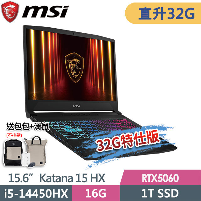 MSI 微星 Katana 15 HX B14WFK-897TW(i5-14450HX/16G+16G/1T SSD/RTX5060-8G/15.6FHD/W11)特仕電競筆電