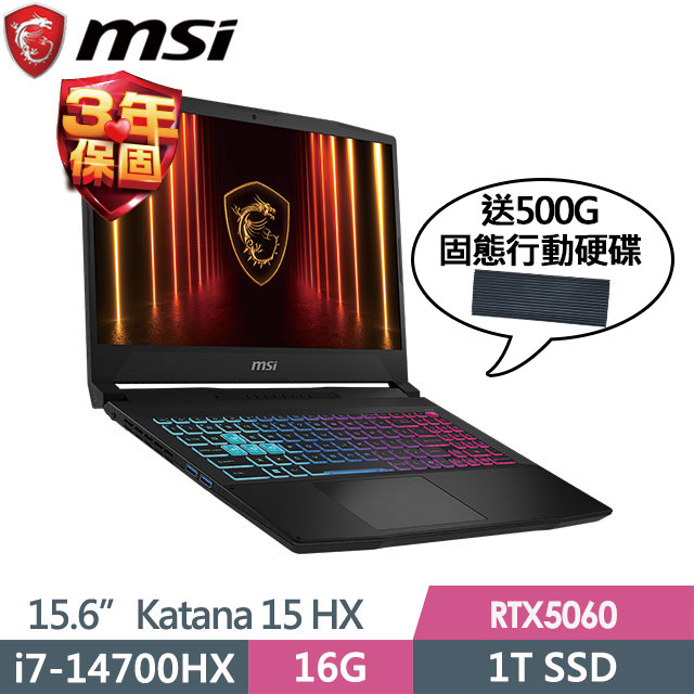 MSI 微星 Katana 15 HX B14WFK-884TW(i7-14700HX/16G/1T SSD/RTX5060-8G/15.6"QHD/W11)電競筆電