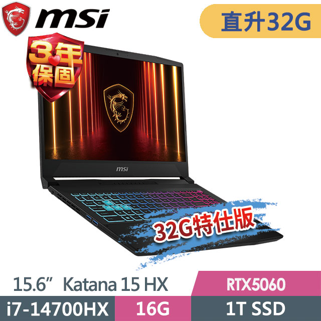 MSI 微星 Katana 15 HX B14WFK-884TW(i7-14700HX/16G+16G/1T SSD/RTX5060-8G/15.6QHD/W11)特仕電競筆電