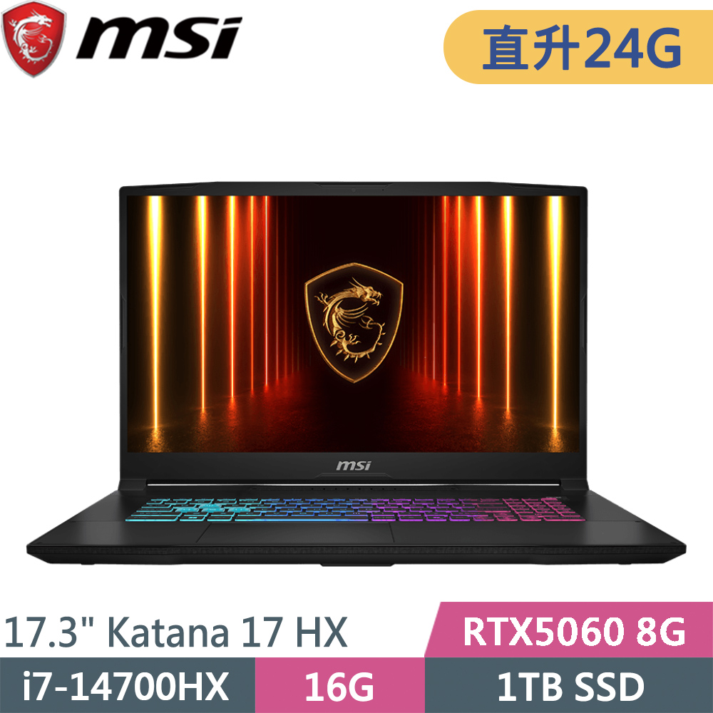 MSI 微星 Katana 17 HX B14WFK-288TW-SP1 黑(i7-14700HX/16G+8G/1TB SSD/RTX5060 8G/W11/17.3)筆電