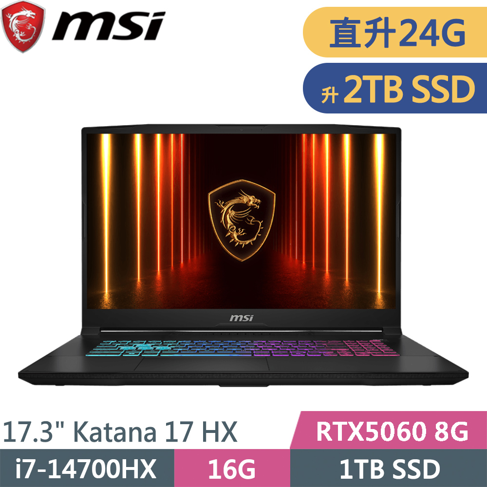 MSI 微星 Katana 17 HX B14WFK-288TW-SP5 黑(i7-14700HX/16G+8G/2TB SSD/RTX5060 8G/W11/17.3)特仕筆電
