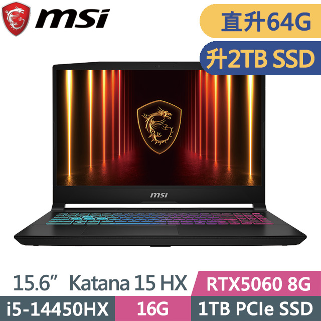 MSI 微星 Katana 15 HX B14WFK-897TW 黑(i5-14450HX/32G+32G/2TB SSD/RTX5060 8G/15.6吋FHD/W11)特仕