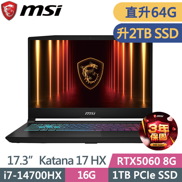 MSI 微星 Katana 17 HX B14WFK-288TW 黑(i7-14700HX/32G+32G/2TB SSD/RTX5060 8G/17.3吋QHD/W11)特仕