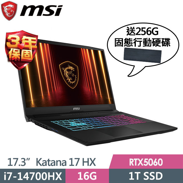 MSI 微星 Katana 17 HX B14WFK-288TW(i7-14700HX/16G/1T SSD/RTX5060-8G/17.3"QHD/W11)電競筆電
