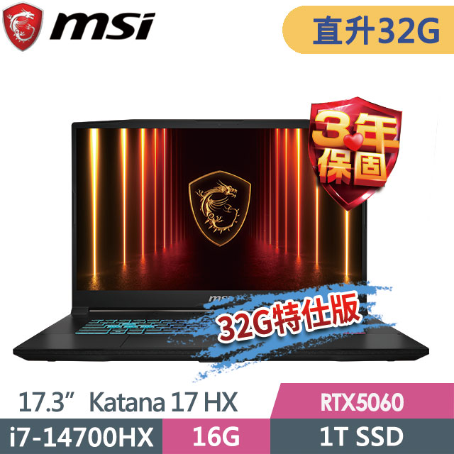 MSI 微星 Katana 17 HX B14WFK-288TW(i7-14700HX/16G+16G/1T SSD/RTX5060-8G/17.3QHD/W11)特仕電競筆電