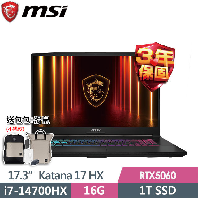 MSI 微星 Katana 17 HX B14WFK-288TW(i7-14700HX/16G/1T SSD/RTX5060-8G/17.3"QHD/W11)電競筆電