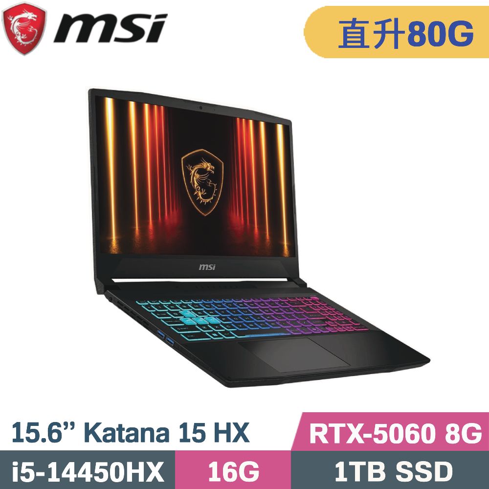 MSI 微星 Katana 15 HX B14WFK-897TW  電競筆電 黑(i5-14450HX/16G+64G/1TB SSD/RTX5060-8G/W11/15.6)特仕