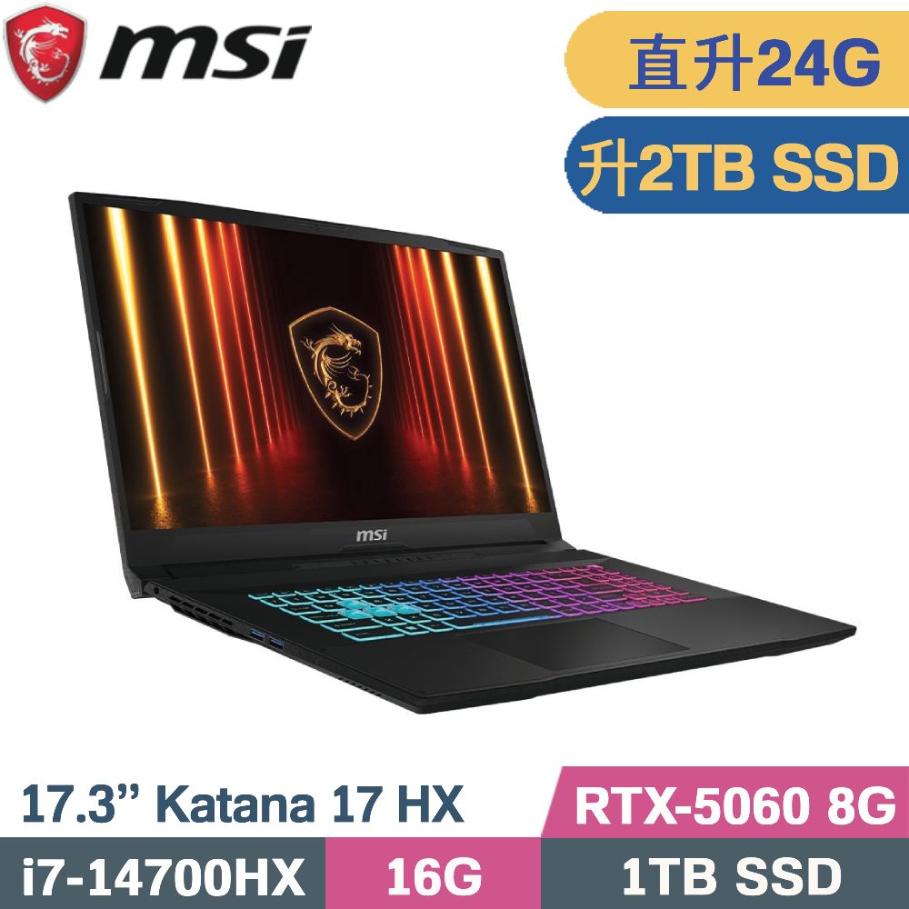 MSI 微星 Katana 17 HX B14WFK-288TW 電競筆電 黑(i7-14700HX/16G+8G/2TB SSD/RTX5060-8G/W11/17.3)特仕