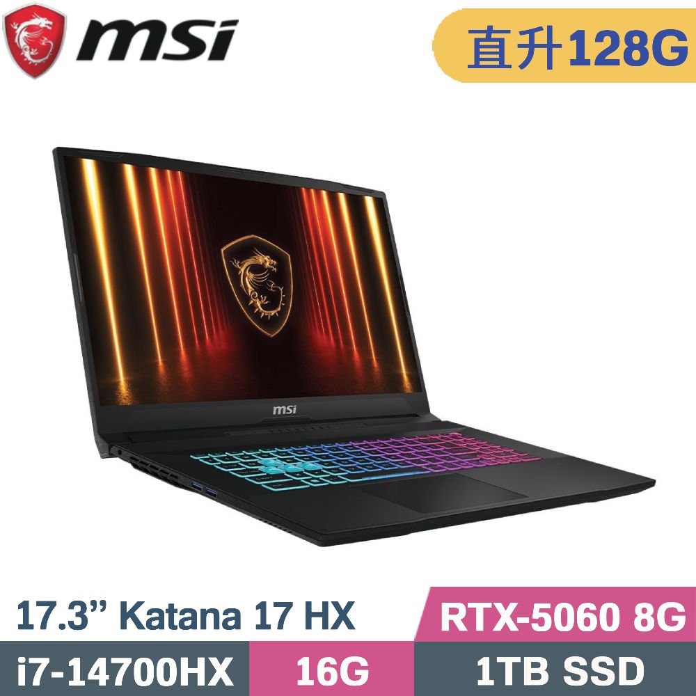 MSI 微星 Katana 17 HX B14WFK-288TW 電競筆電 黑(i7-14700HX/64G+64G/1TB SSD/RTX5060-8G/W11/17.3)特仕