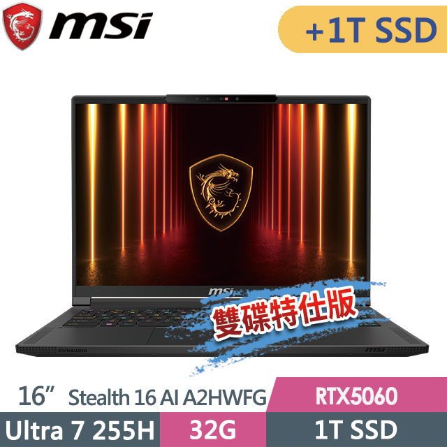 MSI 微星 Stealth 16 AI A2HWFG-031TW(Ultra 7 255H/32G/1T+1T SSD/RTX5060-8G/16QHD+/W11)特仕電競筆電