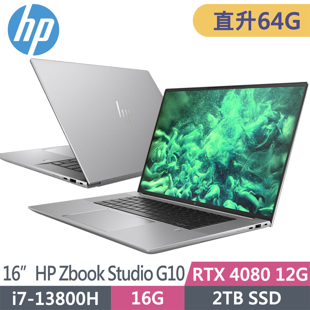 HP ZBook Studio G10 (i7-13800H/32G+32G/2TB SSD/RTX4080/W11P/HP DreamColor/4K/16吋)特仕