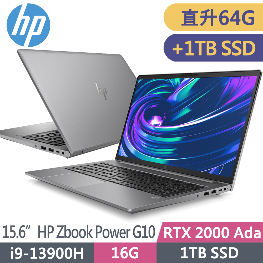 HP ZBook Power G10 (i9-13900H/32G+32G/1TB SSD+1TB SSD/RTX2000 Ada/W11P/QHD/15.6吋)特仕