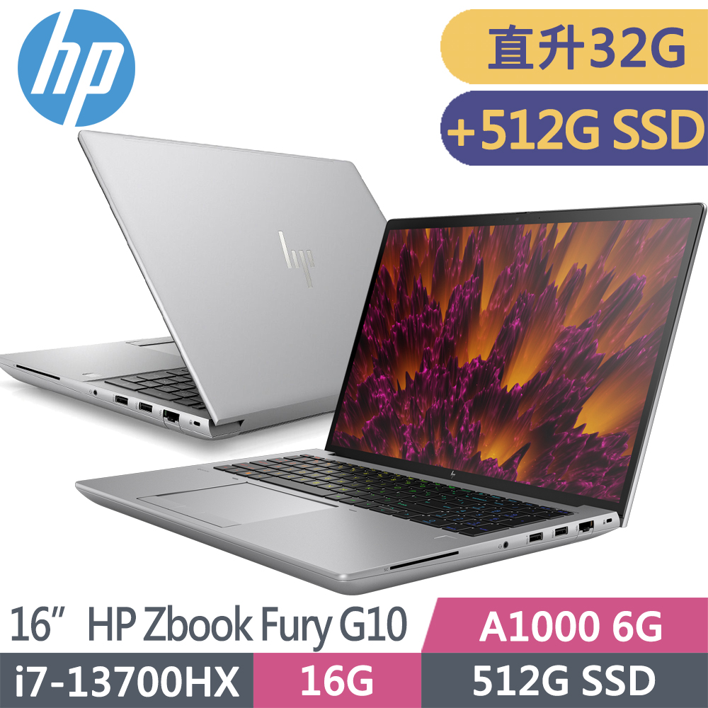 HP ZBook Fury G10 (i7-13700HX/16G+16G/512G+512G SSD/A1000/W11P/16吋)特仕