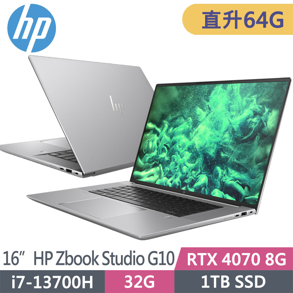 HP ZBook Studio G10 8G1N6PA(i7-13700H/32G+32G/1TB SSD/RTX4070/W11P/WUXGA/16吋)特仕