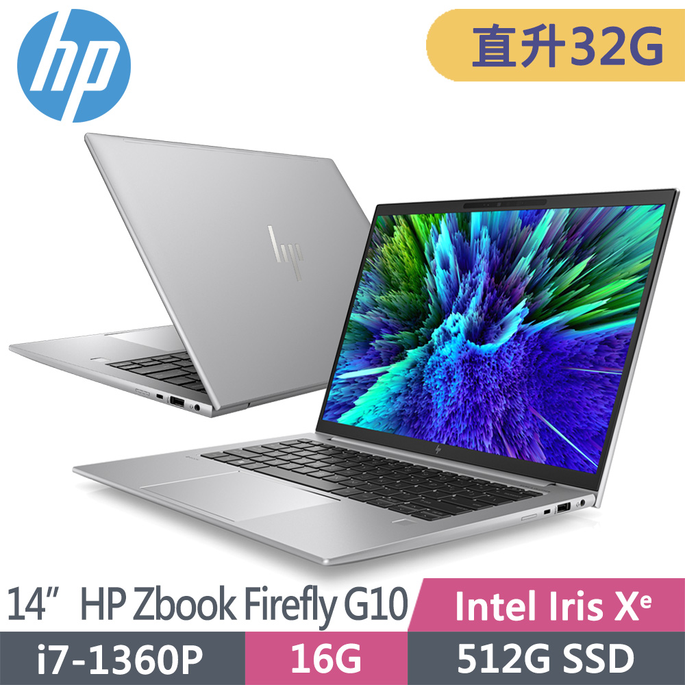 HP ZBook Firefly 14 G10 84D81PA(i7-1360P/16G+16G/512G SSD/W11P/WUXGA/14吋)特仕