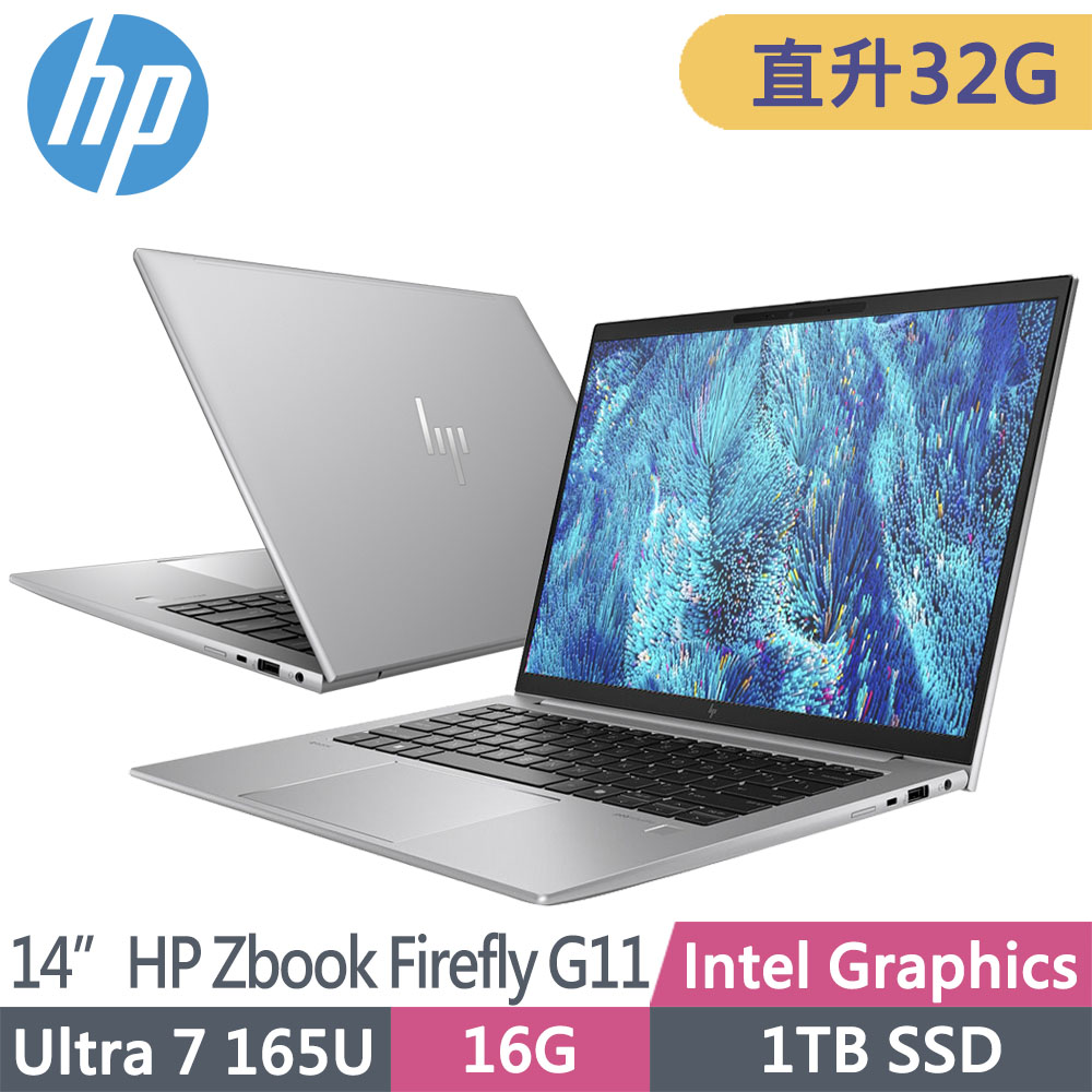 HP ZBook Firefly 14 G11 A3JB3PA(Ultra 7 165U/16G+16G/1TB SSD/W11P/WUXGA/14吋)特仕