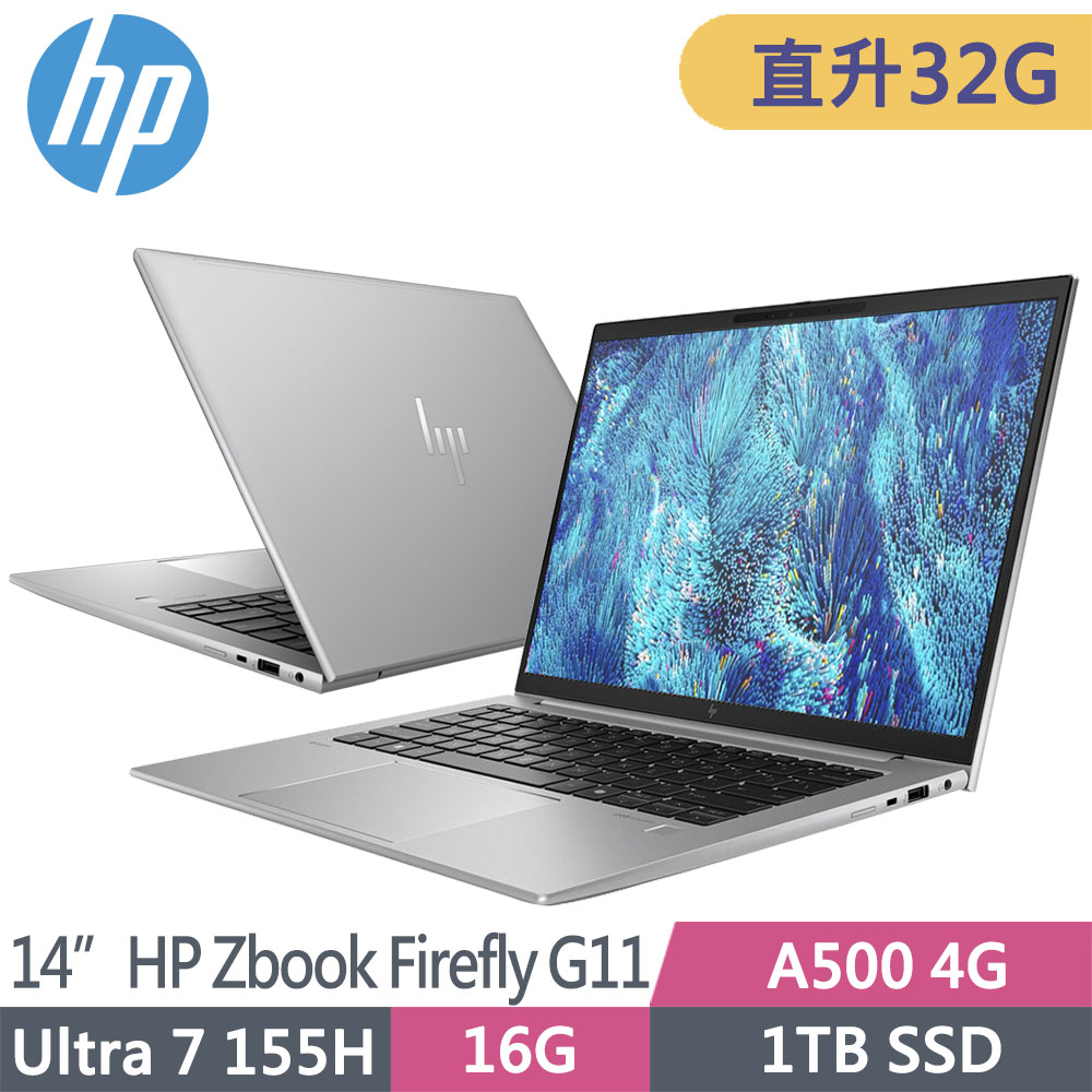 HP ZBook Firefly 14 G11 A3JG9PA(Ultra 7 155H/16G+16G/1TB SSD/A500/W11P/WUXGA/14吋)特仕