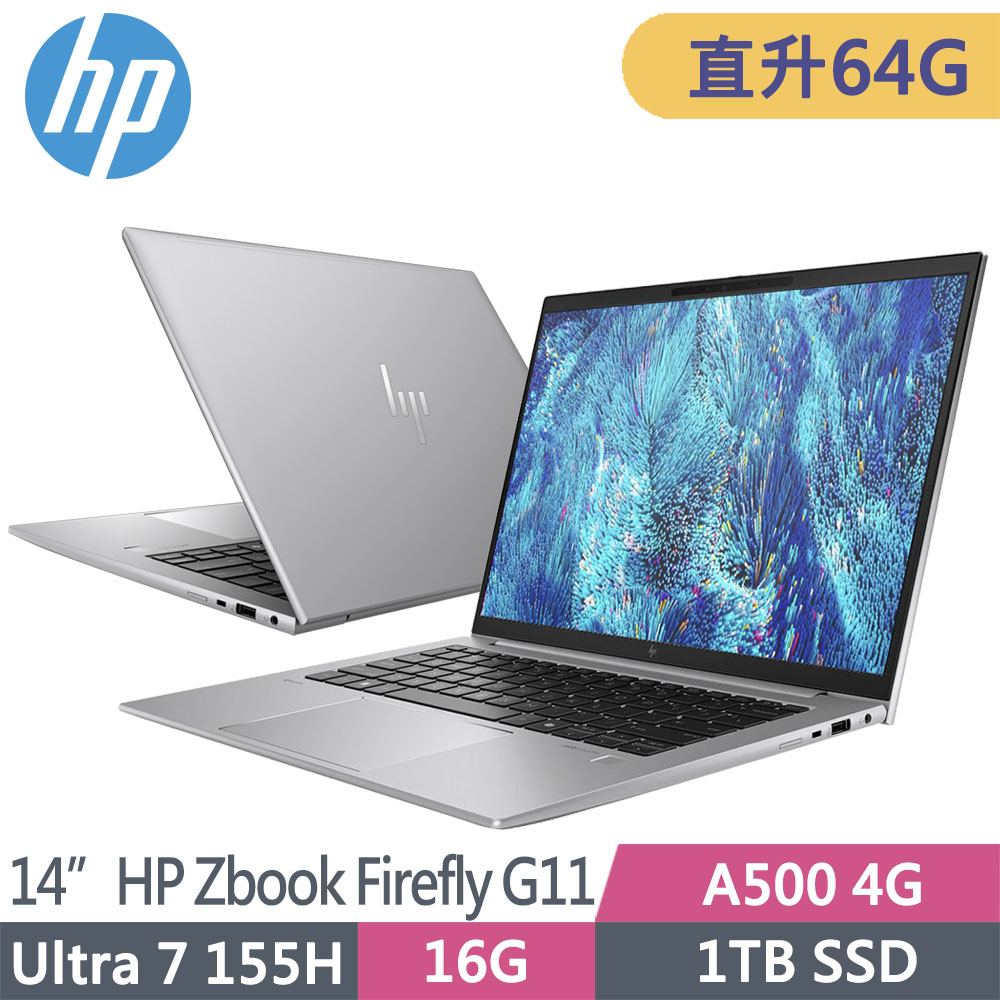 HP ZBook Firefly 14 G11 A3JG9PA(Ultra 7 155H/32G+32G/1TB SSD/A500/W11P/WUXGA/14吋)特仕