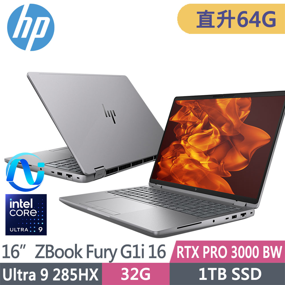 HP 惠普 ZBook Fury G1i 16吋RTX PRO 3000 Blackwell工作站(Ultra 9 285HX/升64G/1T SSD/W11P/1年保固/C0PS4PT)