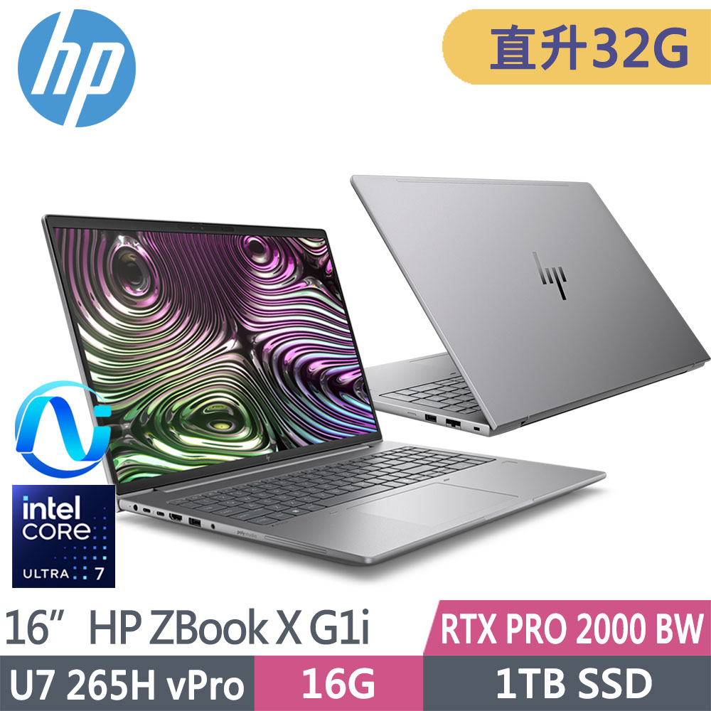 HP 惠普 ZBook X G1i 16吋RTX PRO 2000 Blackwell工作站(Ultra 7 265H vPro/升32G/1T SSD/1年保固/C0PW3PT)