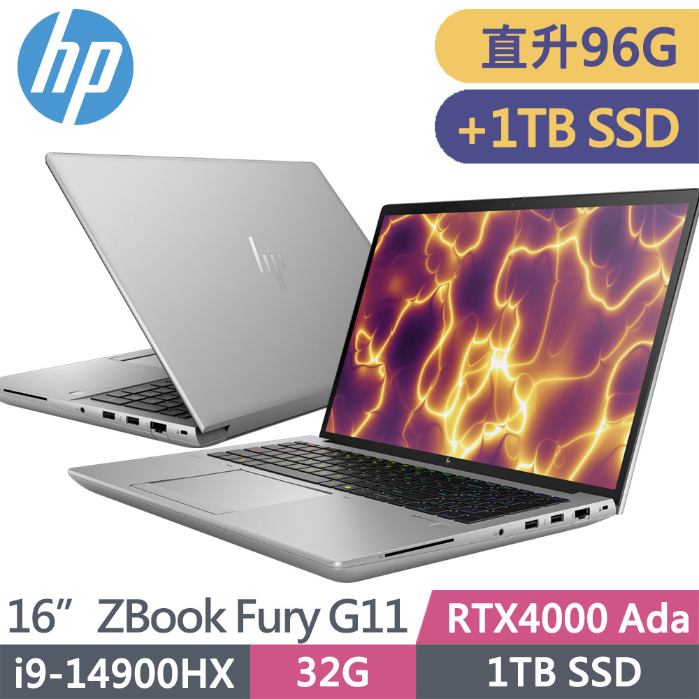 HP 惠普 ZBook Fury G11 16吋 RTX4000Ada 行動工作站(i9-14900HX/升96G/升雙1T SSD/Win11Pro/3年保固/A5RZ9PA)