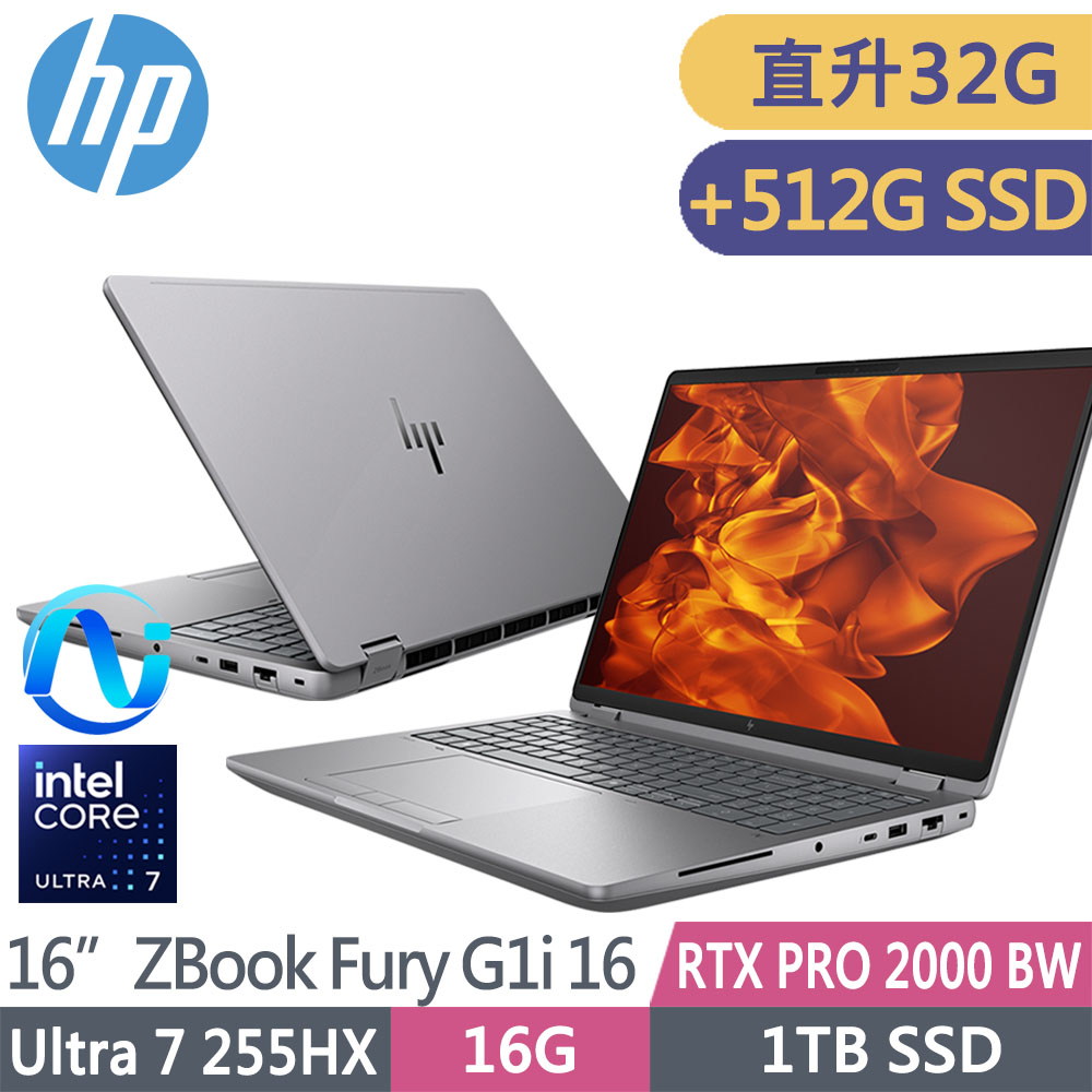 HP 惠普 ZBook Fury G1i 16吋RTX PRO 2000 Blackwell工作站(U7 255HX/升32G/升1T SSD+512G/1年保固/C0PR9PT)