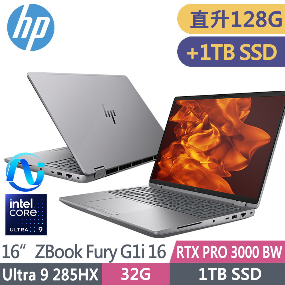 HP 惠普 ZBook Fury G1i 16吋RTX PRO 3000 Blackwell工作站(Ultra 9 285HX/升128G/升雙1T SSD/1年保固/C0PS4PT)